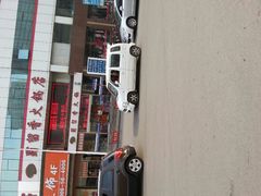 android_upload_pic-蜀留香火锅(西南角店)