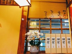 -鸟鹏烧鸟居酒屋(仁恒梦中心店)