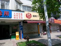 -新日电动车(六一店)
