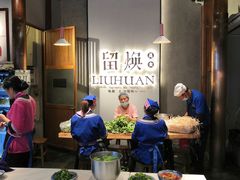 大堂-留焕小吃·昆明非遗小吃品牌(文明街店)