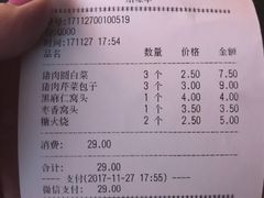 账单-玉华台饭庄(裕中西里小区店)