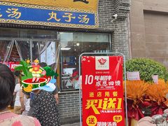 -太元彭家正汤(太元路总店)