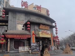 -潞州宴·长治人的会客厅(长兴北路店)
