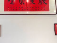 -天天初二·天津传统捞面·天津特色菜(凌奥总店)