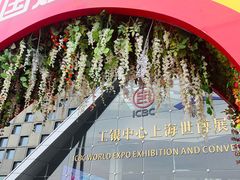 -东浩兰生上海世博展览馆