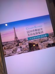 -香榭丽舍·海菲秀·皮肤管理痘敏肌修护