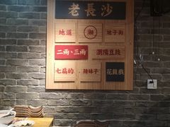 -呷佬·长沙手工米粉(金沙江路店)