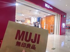 -MUJI无印良品(茂业天地店)