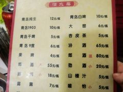 菜单-东仪路传统烤肉