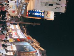 -东门町美食街