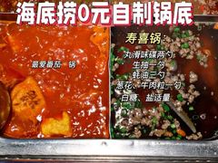 -海底捞火锅(海宁路店)