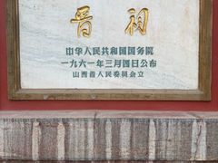 -晋祠公园
