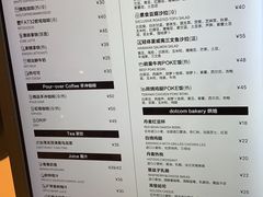 菜单-dotcom coffee古点咖啡(致真大厦店)