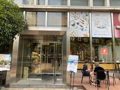 门面-西点坊(浦东香格里拉店)