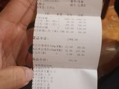 账单-九十九顶毡房(阜石路店)