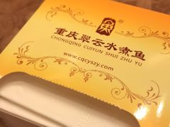 -翠云水煮鱼(双龙大道店)