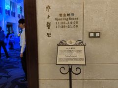 门面-西郊宾馆·1921餐厅