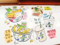 -椰椰大吉(海城店)