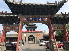 -山西霍州署