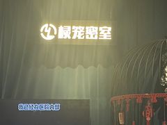 -棂笼·深度沉浸密室(武汉旗舰店)