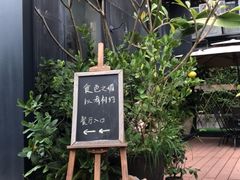 -肴约·花园式餐厅(湖里店)