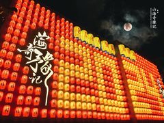 -豫园