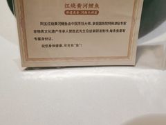 -阿五黄河大鲤鱼(英协路店)