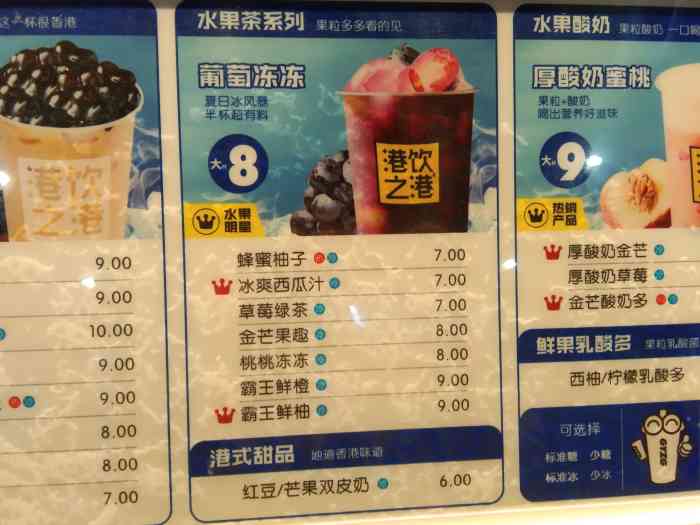 gyzg港饮之港匠心汇店