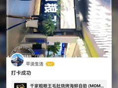 -千家粗粮王(MOMOPARK店)