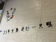 -鸭寨夫人(无锡首店)