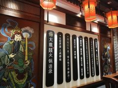 -大龙燚火锅