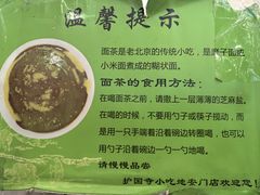 -护国寺小吃(地安门店)