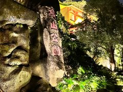 -厦门鸿山寺