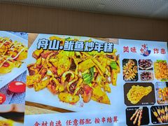 -味中味休闲小吃(同济路店)
