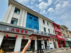 -良师门滨海人家·海鲜·家常菜(滨海城店)