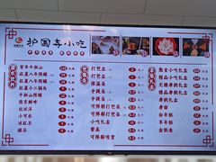 -护国寺小吃(护国寺总店)