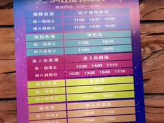 -锦艺城海洋馆