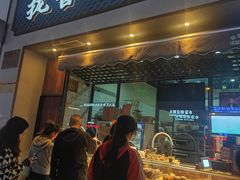 -拢香糕点(万达店)