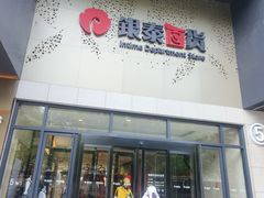-杭州西湖银泰百货