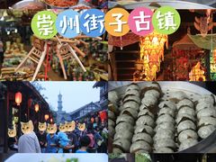 -崇州市街子古镇