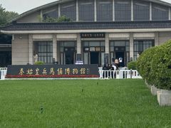-秦始皇帝陵博物院(兵马俑)