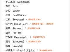 -東盛炭烤自助料理(浦东文峰广场店)