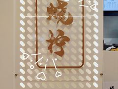 -烧柠·柠檬茶(大融城店)