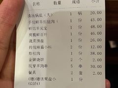 账单-清真·鸦儿李记·涮肉(武圣路店)