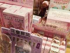 -九木杂物社(凯德西直门店)