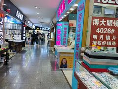 -三叶眼镜城批发市场(上海火车站店)