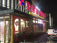 -京客隆超市(管庄店)