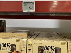 -山姆会员商店(西溪店)