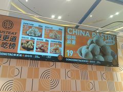 -東更道点心行(崂山丽达店)