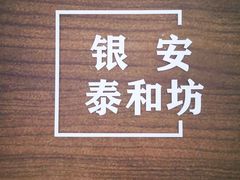 -银泰百货(北京大红门店)